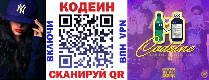 купить наркотик  Новое Девяткино  Codein Purple Drank 