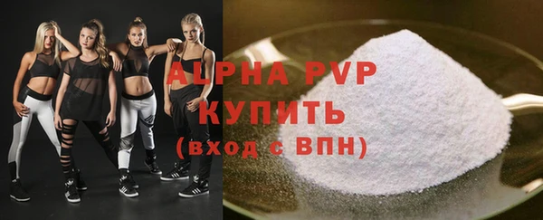 мяу мяу кристалл Бородино