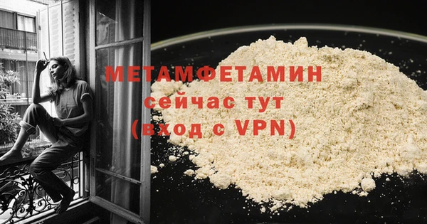 мяу мяу кристалл Бородино