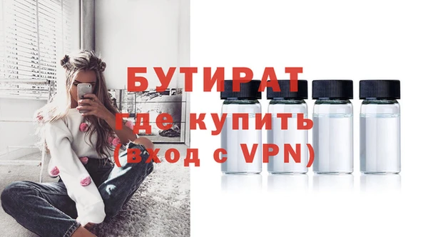 мяу мяу кристалл Бородино