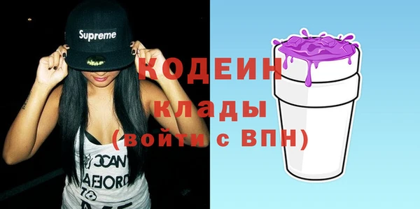 мяу мяу кристалл Бородино