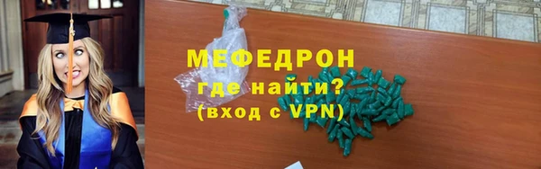 мяу мяу кристалл Бородино