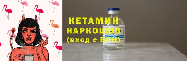 мяу мяу кристалл Бородино