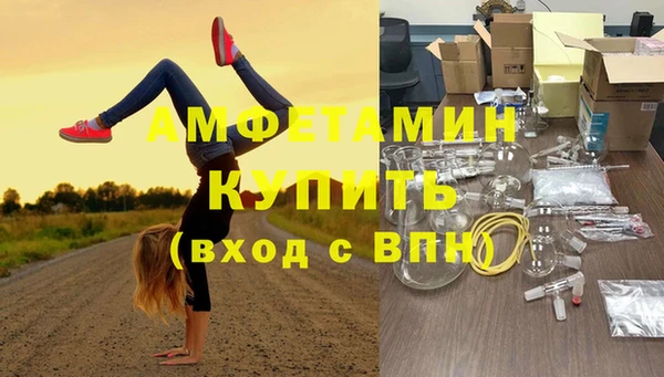 мяу мяу кристалл Бородино