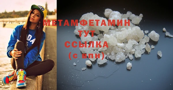 мяу мяу кристалл Бородино