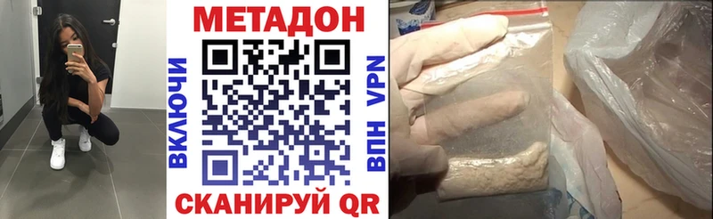 Метадон кристалл  Новое Девяткино 