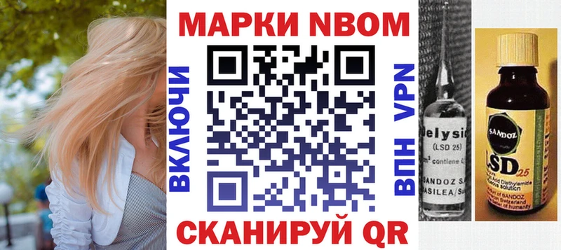 купить  цена  Новое Девяткино  Марки 25I-NBOMe 1,8мг 