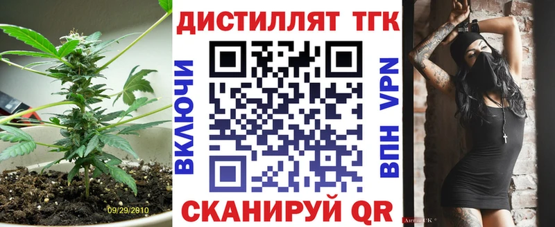 Дистиллят ТГК вейп  Новое Девяткино 